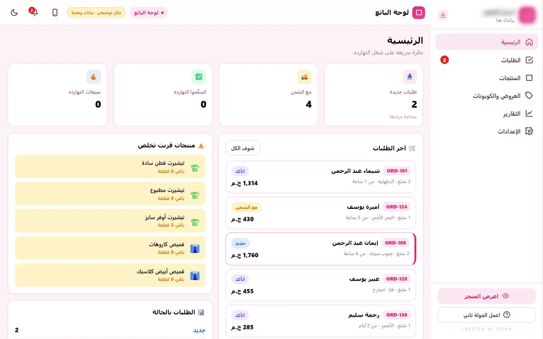 Catalog Store & WhatsApp Orders demo screen