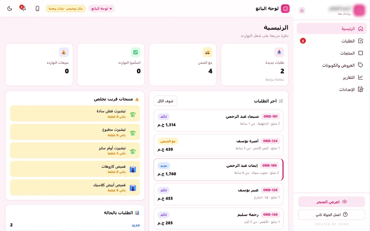 شاشة من محاكاة المتجر والطلب على واتساب