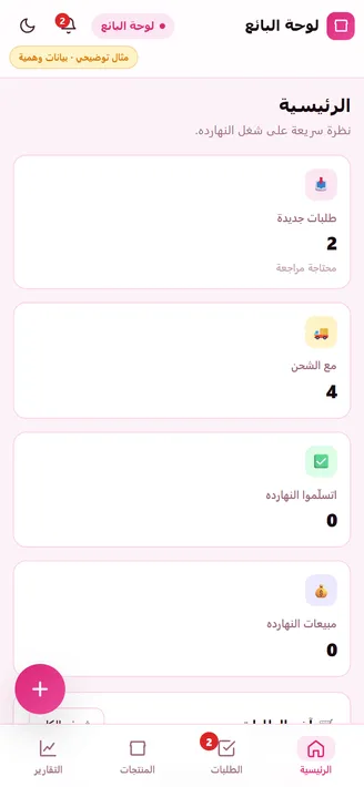 شاشة من محاكاة المتجر والطلب على واتساب